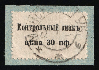 1918 30pf Germany, X Army, Occupation of Belarus, Rural Post (Mi. 1, Used, CV $480)