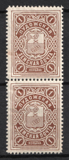 1903 1k Pudozh Zemstvo, Russia, Vertical Pair (Schmidt #1, CV $25, MNH)