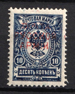 1920 1.000r on 10k Wrangel Issue Type 1, Russia, Civil War (Russika 13 var, MISSING Part of Overprint)