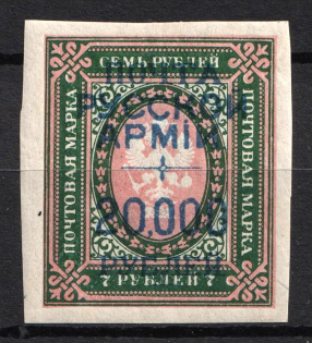 1920 20.000r on 7r Wrangel Issue Type 1, Russia, Civil War (Russika 57, Signed, CV $115)