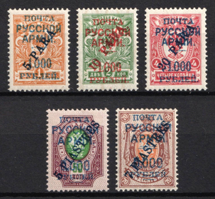 1920 Wrangel Issue Type 1 on Offices in Levant, Russia, Civil War (Russika 64 - 66, 68 - 69, CV $165, MNH)