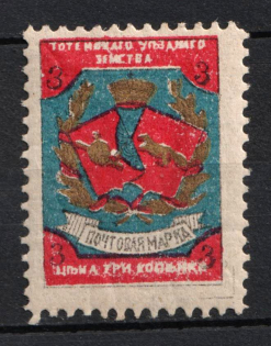 1897 3k Totma Zemstvo, Russia (Schmidt #9, CV $15)