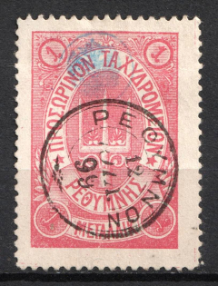 1899 1m Crete, 3rd Definitive Issue, Russian Administration (Russika 31, Rose, Used, CV $100)