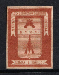1871 1/2k Vesyegonsk Zemstvo, Russia (Schmidt #1, CV $40)