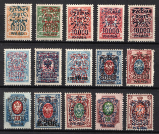 1921 Wrangel Issue Type 2, Russia, Civil War (Russika 102 - 114, 116 - 117, Signed, CV $125)
