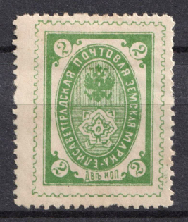 1899 2k Yelisavetgrad Zemstvo, Russia (Schmidt #38, CV $15)