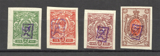 1919 Russia Armenia Civil War 60 Kop (Imperf, Type 1, Violet Overprints)