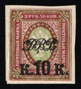 1920-21 10k on 3.5r Vladivostok, Far Eastern Republic (DVR), Russia, Civil War (Russika 25, Imperforate, CV $50)