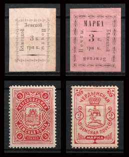 Bezhetsk, Cherepovets, Cherdyn, Zemstvo, Russia, Stock of Stamps