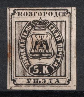 1872 5k Novgorod Zemstvo, Russia (Schmidt #3, Signed, CV $80)