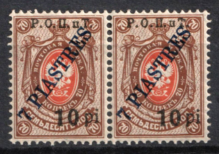 1918 10pi on 7pi on 70k ROPiT, Odessa, Wrangel, Offices in Levant, Civil War, Russia, Pair (Russika 57 I, Type I)