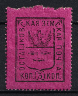 1878 3k Ostashkov Zemstvo, Russia (Schmidt #1, Signed, CV $40)