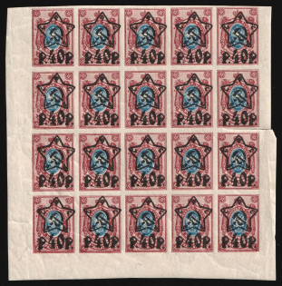 1922 40r on 15k RSFSR, Russia, Part of Sheet (Zv. 83, Zag. 78, Lithography, Corner Margin, CV $100, MNH)