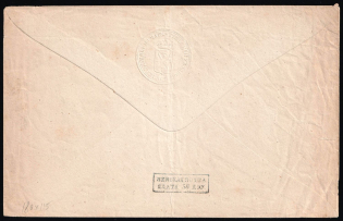 1873 Tula Zemstvo, Russia, Cover (Blue & Green Handstamp, CV $200)