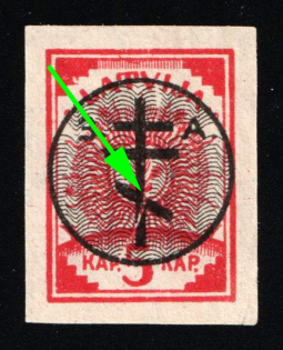 1919 5k West Army, Russia, Civil War (Russika 13, BROKEN Overprint, CV $35+)