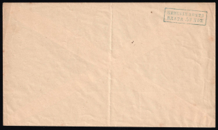 1873 Tula Zemstvo, Russia, Cover (Blue Handstamp, CV $200)