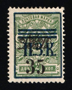 1922 1k Priamur Rural Province, Russia, Civil War (Russika 32, Signed)