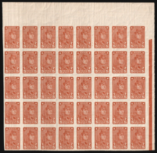 1937 5k USSR, Part of Sheet (Zv. 284, Zag. 281, Control Strip, Margin, CV $400)