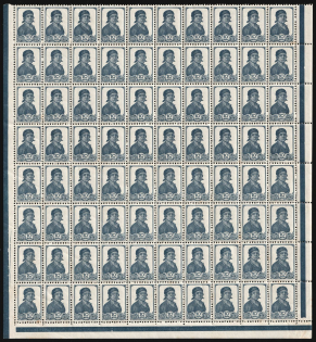 1936 10k USSR, Part of Sheet (Zv. 446, Zag. 441, Control Strips, CV $75)