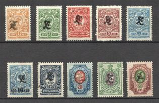 1919 Russia Armenia Civil War (Perf, Type 2, Black Overprints, MNH/MH)