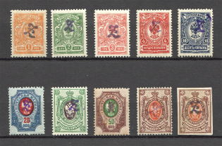 1919 Russia Armenia Civil War (Perf, Type 2, Violet Overprints, Signed)