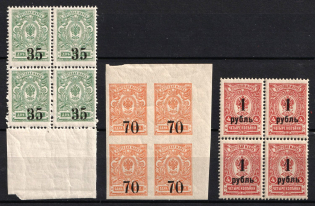 1919 Omsk Government, Admiral Kolchak, Siberia, Russia, Civil War, Blocks of Four (Russika 1, 4, 9, Margins, CV $35)