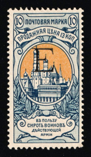 1904 10k Charity Issue, Russian Empire, Russia, Perf. 12.5 (SPECIMEN, Letter 'Е', Type I)