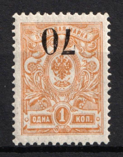 1919 70k on 1k Omsk Government, Admiral Kolchak, Siberia, Russia, Civil War (Russika 3 Tc, INVERTED Overprint, Signed, CV $135, MNH)