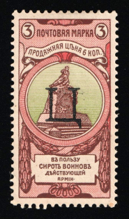 1904 3k Charity Issue, Russian Empire, Russia, Perf. 12.5 (SPECIMEN, Letter 'Ц', Type Il)