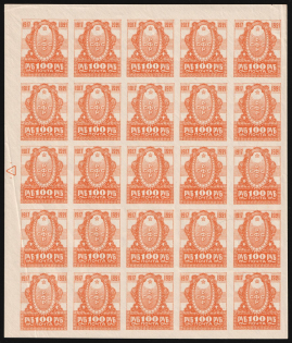 1921 100r RSFSR, Part of Sheet, Control Sign (Zv. 14, Zag. 14, CV $50)