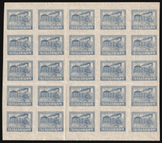 1922 25r Help for the Hungry, RSFSR, Russia, Part of Sheet (Zv. 56, Zag. 56, CV $50)