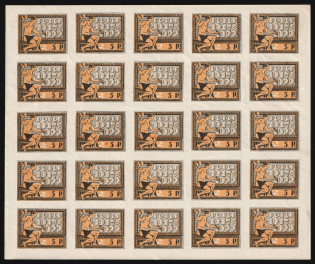 1922 5r RSFSR, Russia, Part of Sheet (Zv. 59, Zag. 59, CV $70)