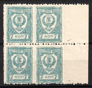 1921 7k Chita, Far Eastern Republic (DVR), Russia, Civil War, Block of Four (Russika 5 K, Perforated + Rouletting, Margin, CV $900, MNH)