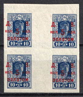 1922 5k on 10r Vladivostok, Far Eastern Republic (DVR), Russia, Civil War, Gutter Block (Russika 17, MNH)