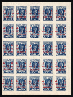 1922 5k on 10r Vladivostok, Far Eastern Republic (DVR), Russia, Civil War, Part of Sheet (Russika 17, CV $40, MNH)