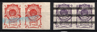 1920 Blagoveshchensk, Amur, Russia, Civil War, Pairs (Russika 1, 5, Annulated, CV $40)