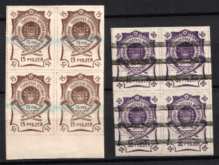 1920 Blagoveshchensk, Amur, Russia, Civil War, Blocks of Four (Russika 1, 5, Annulated, CV $120)