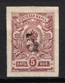 1920 Rogachev (Mogilyov) '5' Geyfman №7, Local Issue, Russia Civil War (Unpriced, CV $---)