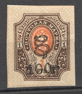 1919 Russia Armenia Civil War 100 Rub on 1 Rub (Type 3, Black Overprint, MNH)