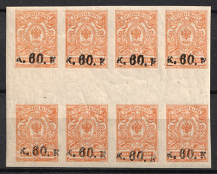 1919 60k on 1k Armenia, Russia, Civil War, Gutter Block (Sc. 1 b, CV $25, MNH)