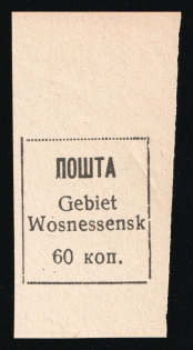 1942 60k Voznesensk, German Occupation of Ukraine, Germany (Mi. 1 P, Proof, Margin, Certificate, CV $600)