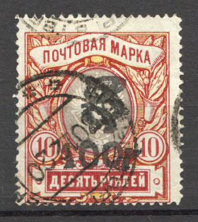 1919 Armenia Civil War 100 Rub on 10 Rub (Type 3, Black Overprint, Cancelled)