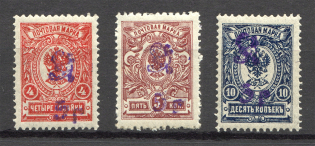 1919 Russia Armenia Civil War (Type 3, Violet Overprints, CV $40)