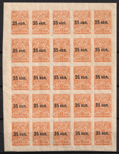 1919 35k on 1k Crimea, Russia Civil War, Part of Sheet (Russika 1, CV $75)