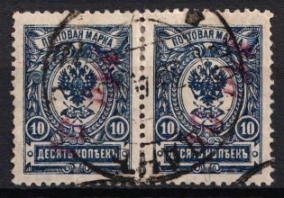 1920 Spassk (Kazan) '10 руб' Geyfman №4a, Local Issue, Russia Civil War (Signed, Readable Postmark, CV $50)