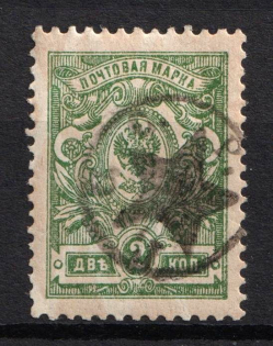 1922 Gorskaya (Berg. Mountain) Republic (Terek) 2k Geyfman №2, Local Issue, Russia Civil War (CV $120)