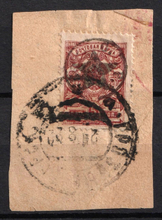 1922 Gorskaya (Berg. Mountain) Republic (Terek) 5k on piece Geyfman №4, Local Issue, Russia Civil War (Readable Postmark, Used, CV $200)