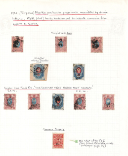 1919 Kharkov 'Руб' Variety of Local Issues, Russia Civil War (Used)