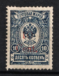 1920 10с Harbin, Manchuria, Local Issue, Russian Offices in China, Civil War Period (Russika 7, Type I, CV $235)
