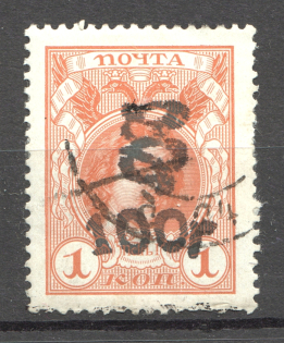 1920 Russia Armenia on Romanov Civil War 100 Rub on 1 Kop (Cancelled)